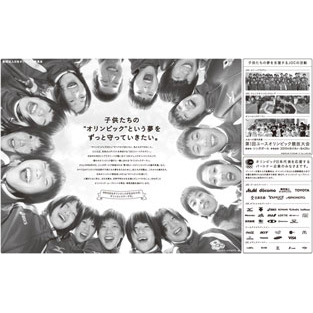 読売新聞 2010.6.23