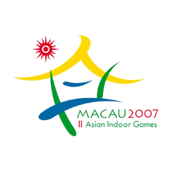 第2回アジアインドアゲームズ（2007／マカオ）