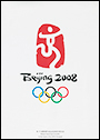 北京オリンピックポスターサムネイル１