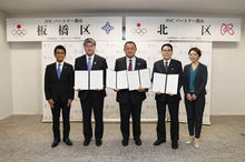 東京都板橋区、東京都北区と「JOCパートナー都市協定」を締結