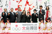 日本代表選手団応援プロジェクト「1億2500万人の大応援団」を発表