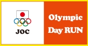 2012年オリンピックデーラン開催地・日程が決定！