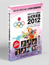JOC監修「ロンドンオリンピック日本選手団公式写真集」発売決定