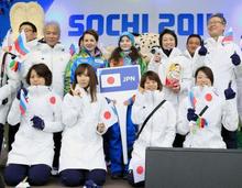 ソチ五輪、日本選手団が入村式 一校一国の生徒が出迎え
