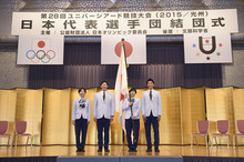 第28回ユニバーシアード競技大会（2015/光州）日本代表選手団結団式を実施