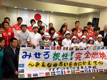 【リオ・リポート】日本選手歓迎レセプション開催　金藤選手、瀬戸選手らが出席