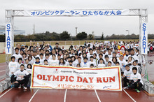 「2016オリンピックデーランひたちなか大会」を開催 大林素子さんら6名のオリンピアンが参加
