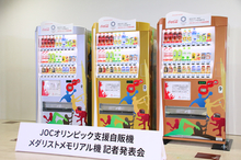 「JOCオリンピック支援自販機 メダリストメモリアル機」が新登場、メダリストにゆかりある地域の郵便局に設置