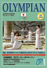cover2004 春号