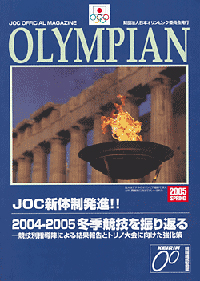 cover2005 春号