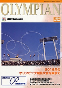 cover2006 秋号