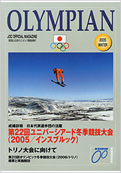 OLYMPIAN2004_winter