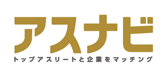 アスナビ