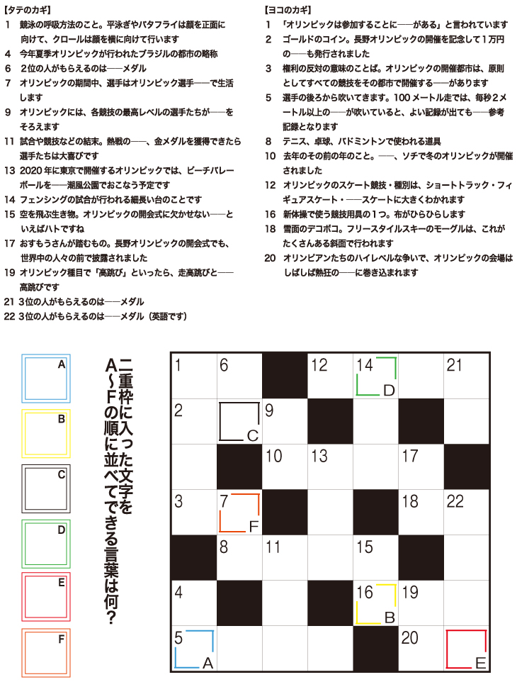 クロス ワード パズル 無料