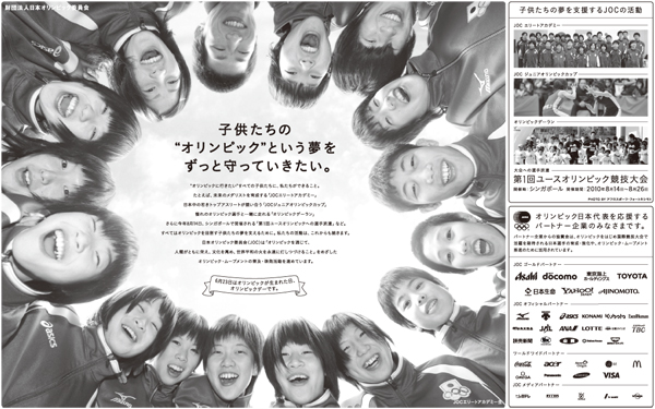 読売新聞 2010.6.23