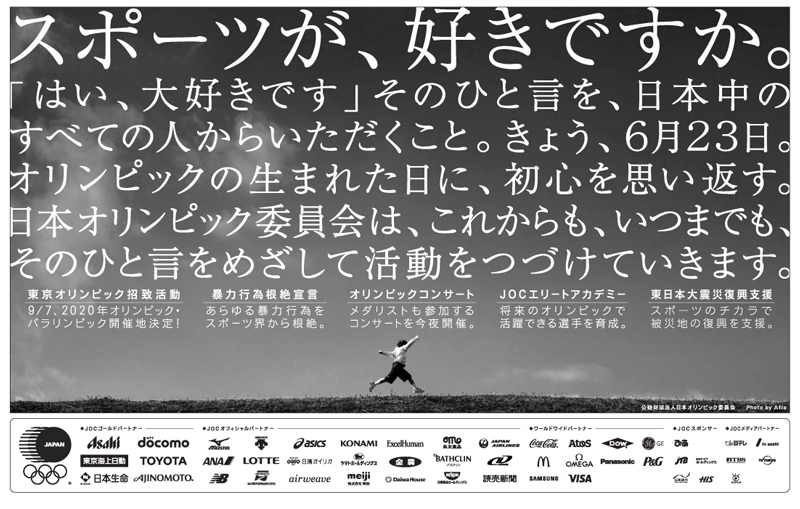 読売新聞 2012.1.9