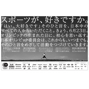 読売新聞 2012.4.18