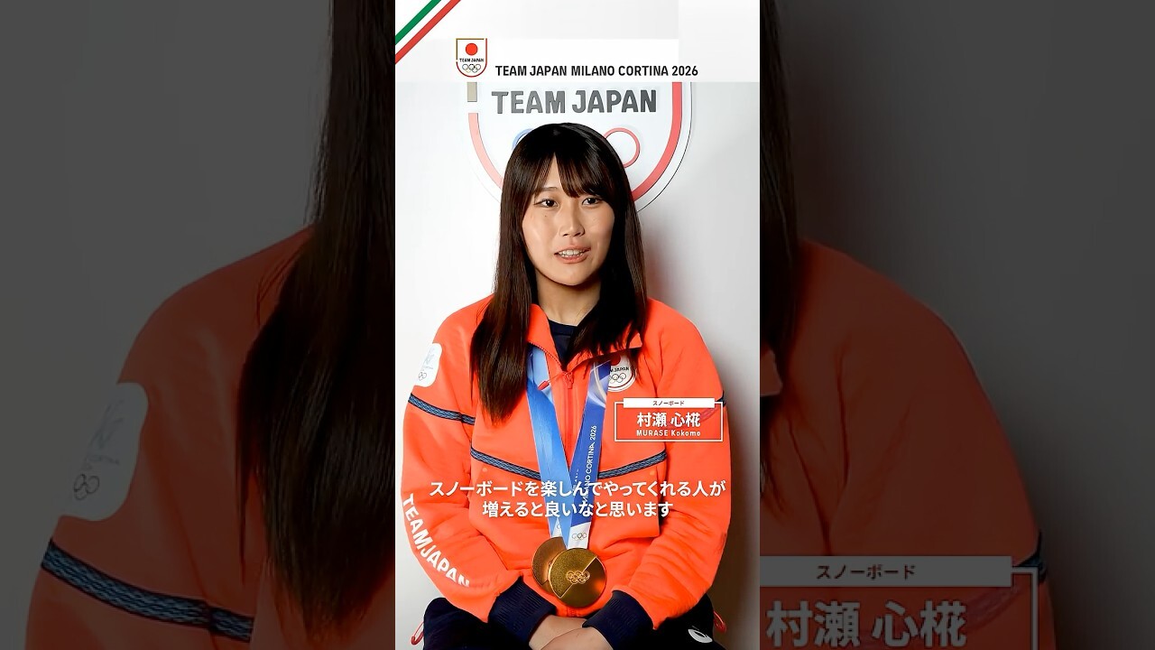 オリンピアンからのメッセージ