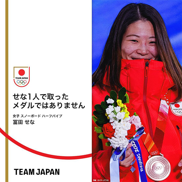 スノーボード 女子ハーフパイプ 冨田せな選手