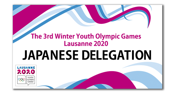 The 3rd Winter Youth Olympic Games Lausanne 2020 JAPANESE DELEGATION