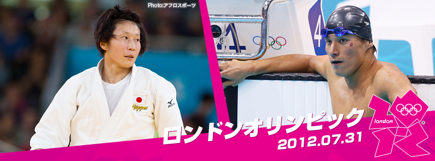 ロンドンオリンピック12 日本代表選手団 日別結果 7月31日 Joc