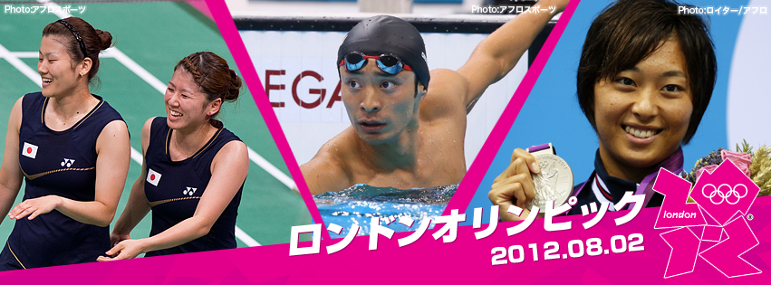 ロンドンオリンピック12 日本代表選手団 日別結果 8月2日 Joc