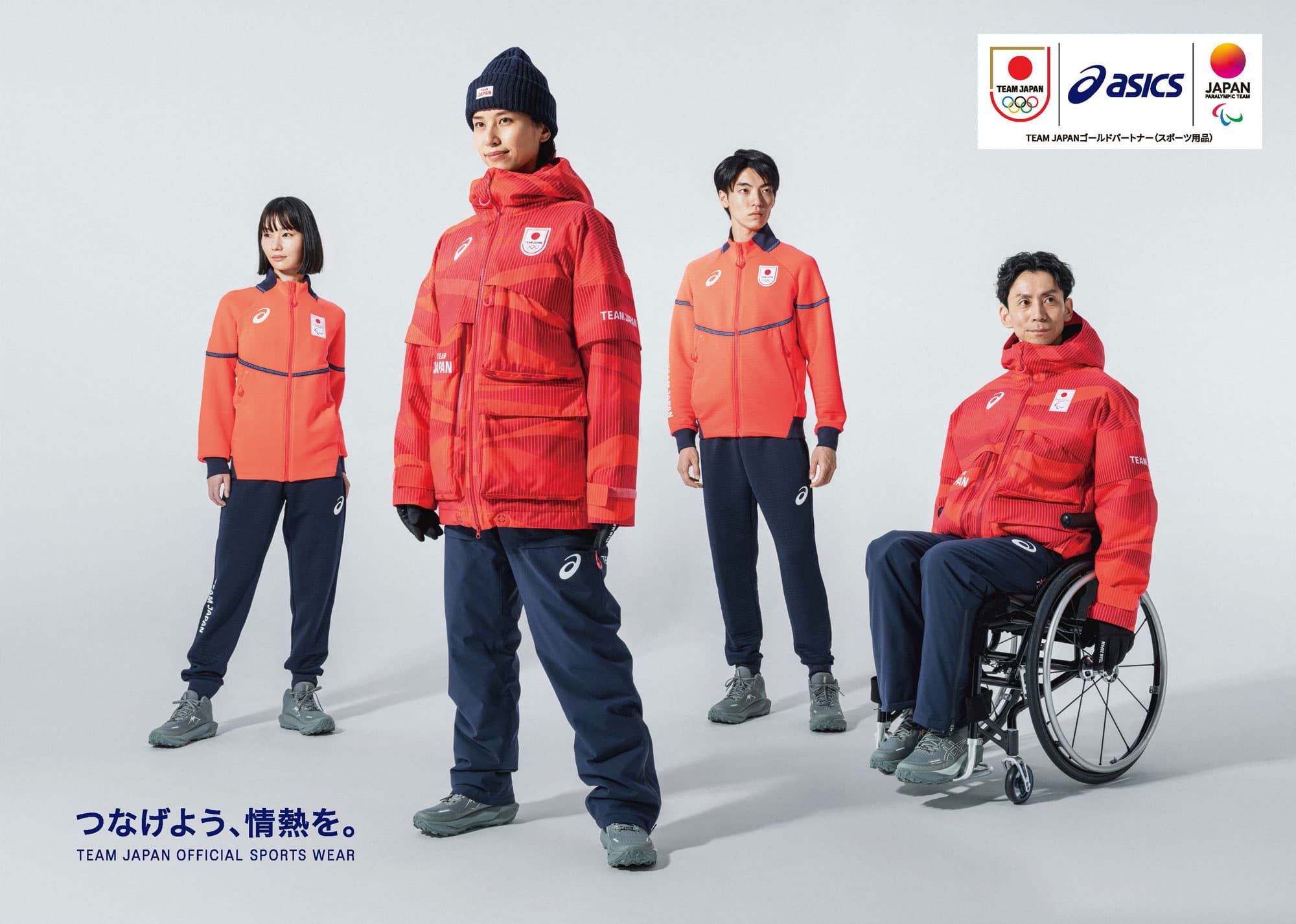 スポーツウェア・TEAM JAPAN公式服装
