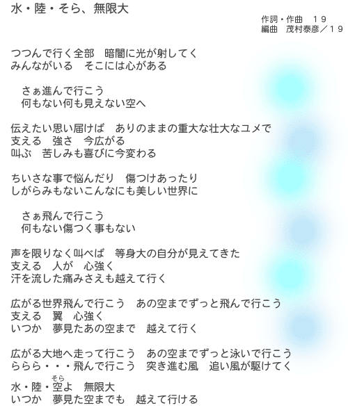 シドニーオリンピック00 日本代表選手団 公式応援ソング発表 Joc