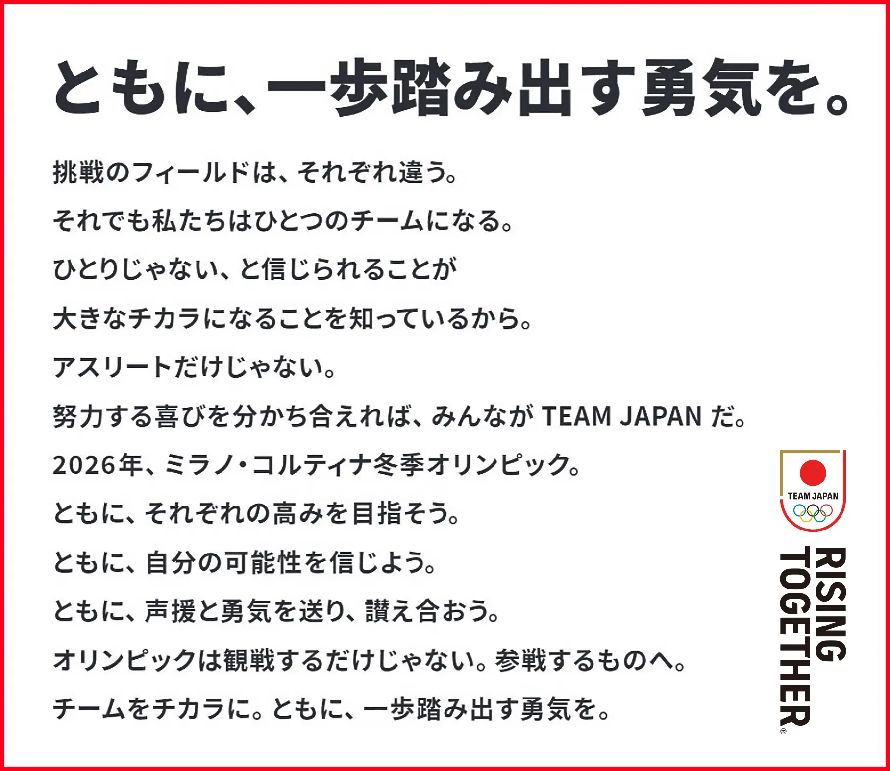 キャンペーンコンセプト