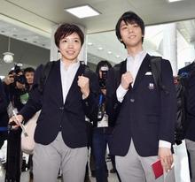平昌五輪・日本選手団が帰国へ 高木美「濃い時間過ごせた」