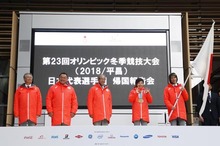 第23回オリンピック冬季競技大会（2018/平昌）日本代表選手団　帰国報告会を開催