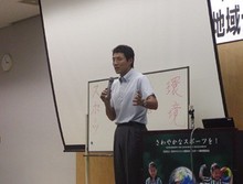 第1回JOCスポーツと環境・地域セミナーを大阪で開催