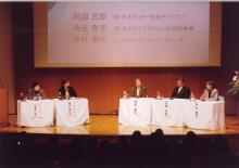 世界女性スポーツ会議プレイベント「女性スポーツサミット2005」開催される