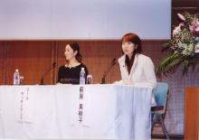 世界女性スポーツ会議プレイベント「女性スポーツサミット2005」開催される