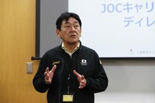 アスリートキャリアプログラムを体験　「JOCキャリアデザインセミナー」を実施