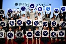 東京五輪のピクトグラムを発表 ６４年大会継承、シンプルに