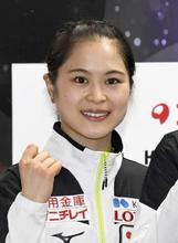 宮原知子、バーケル氏にも師事 フィギュア、平昌五輪４位