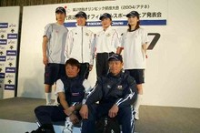 アテネオリンピック日本代表選手団オフィシャルウエア発表