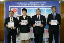 日本代表選手団応援写真付き切手期間限定発売のお知らせ
