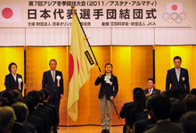 第7回アジア冬季競技大会（2011/アスタナ・アルマティ）の日本代表選手団結団式を開催
