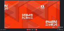 東京2020公式スポーツウェアデザインのビデオ背景 2種類が Google Meet に追加！