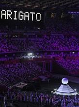 ６４年大会のフォントで感謝 「ＡＲＩＧＡＴＯ」の文字