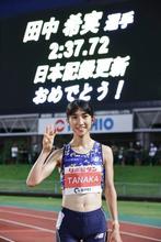 田中希実が１０００ｍで日本新 東京五輪後の初レース