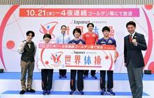 世界体操、橋本「真の王者に」 日本代表が記者会見
