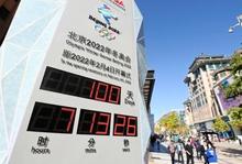 北京「バブル方式」厳格に 冬季五輪開幕まで１００日