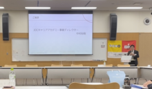 「第22回アスナビ採用企業情報交換会〜令和3年度新規採用企業編〜」を開催