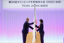 第24回オリンピック冬季競技大会（2022/北京）TEAM JAPAN結団式、ならびにエールパフォーマンスを実施