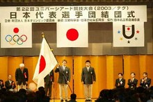 テグユニバー・日本代表選手団結団式開催！