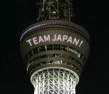 東京スカイツリーが北京2022オリンピック競技大会の閉会式に合わせ、TEAM JAPANへの特別メッセージを投影
