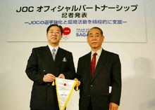 佐川急便株式会社がＪＯＣオフィシャルパートナーに決定！